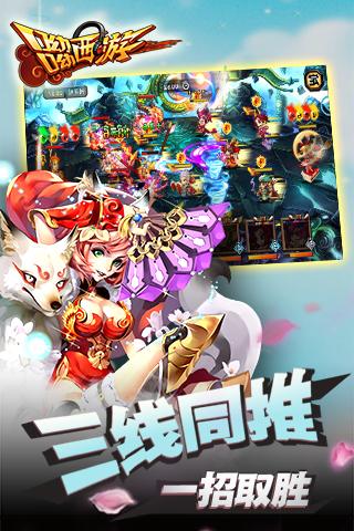 九游呦呦西游ol下载,呦呦西游ol,西游手游,仙侠手游,九游手游
