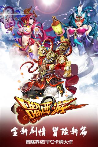 九游呦呦西游ol下载,呦呦西游ol,西游手游,仙侠手游,九游手游