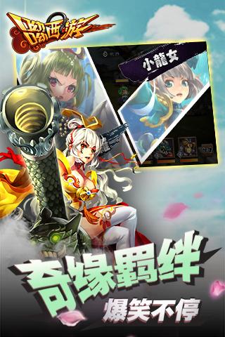 九游呦呦西游ol下载,呦呦西游ol,西游手游,仙侠手游,九游手游