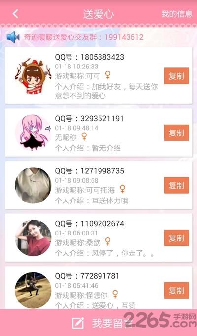 奇迹暖暖攻略助手下载,奇迹暖暖,游戏辅助,游戏助手,腾讯