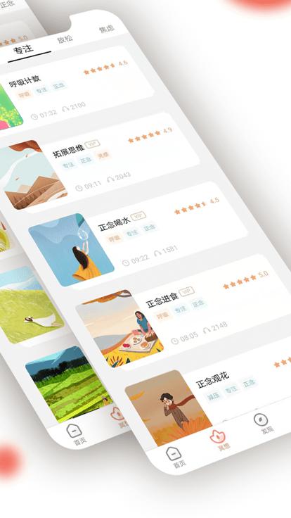 甯宓软件下载,甯宓,健康app,睡眠app