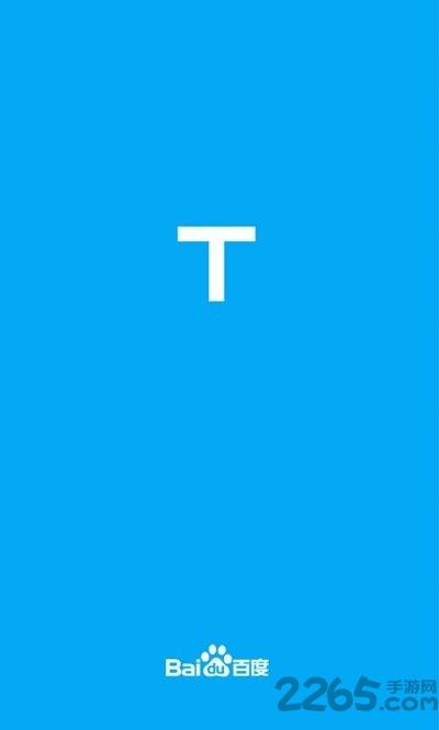 百度路淘最新app下载,百度路淘,地图app,百度app
