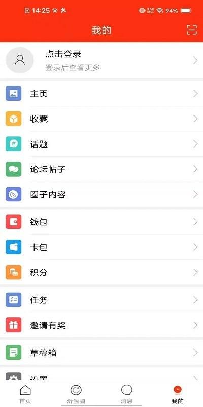 大沂源app下载,大沂源,沂源app,本地生活app