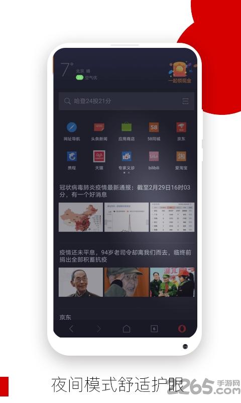 祥云浏览器app下载,祥云浏览器,浏览器app