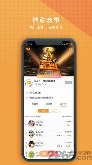 享乎短视频下载,享乎,短视频app,才艺app