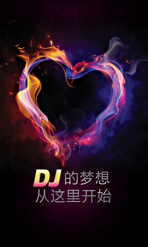 全民dj手机版下载,全民dj,音乐app