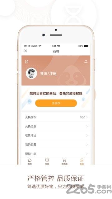 换换易物平台下载,换换易物,商城app