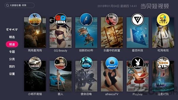 当贝短视频手机版下载,当贝短视频,短视频app