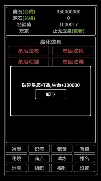 万法游戏下载,万法,文字游戏,挂机游戏