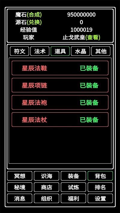 万法游戏下载,万法,文字游戏,挂机游戏