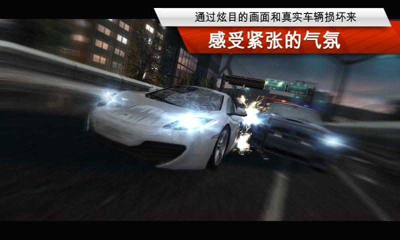 极品飞车最高通缉手游下载,极品飞车最高通缉,赛车游戏,竞速游戏