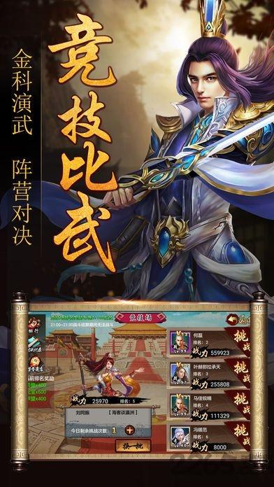 小宝当皇帝九游版下载,小宝当皇帝,皇帝手游,九游手游