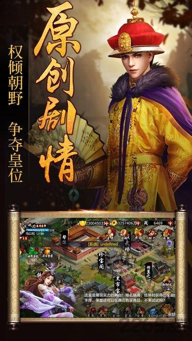 小宝当皇帝九游版下载,小宝当皇帝,皇帝手游,九游手游