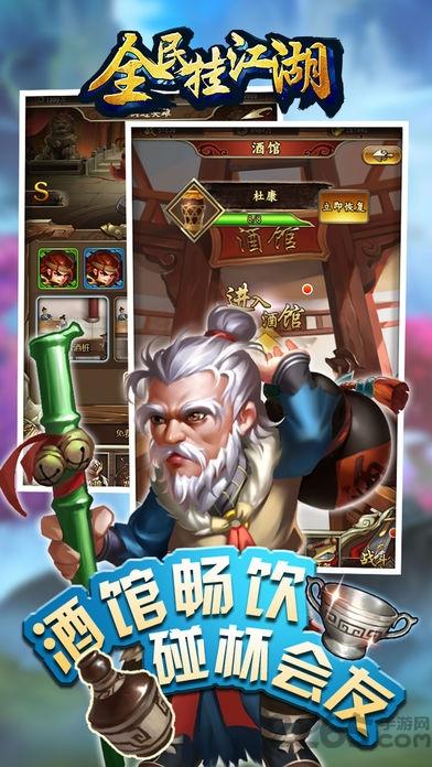 全民挂江湖手游官网(暂未上线),全民挂江湖,武侠手游,回合制手游,挂机手游,放置类手游