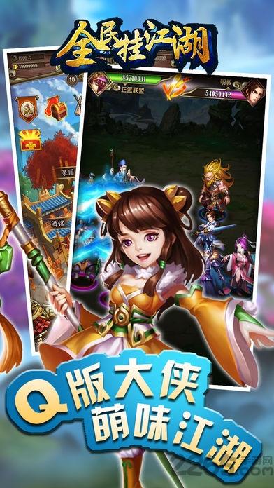 全民挂江湖手游官网(暂未上线),全民挂江湖,武侠手游,回合制手游,挂机手游,放置类手游