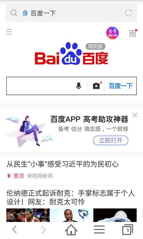 蜜柚浏览器官方版下载,蜜柚浏览器,浏览器app,网页浏览app