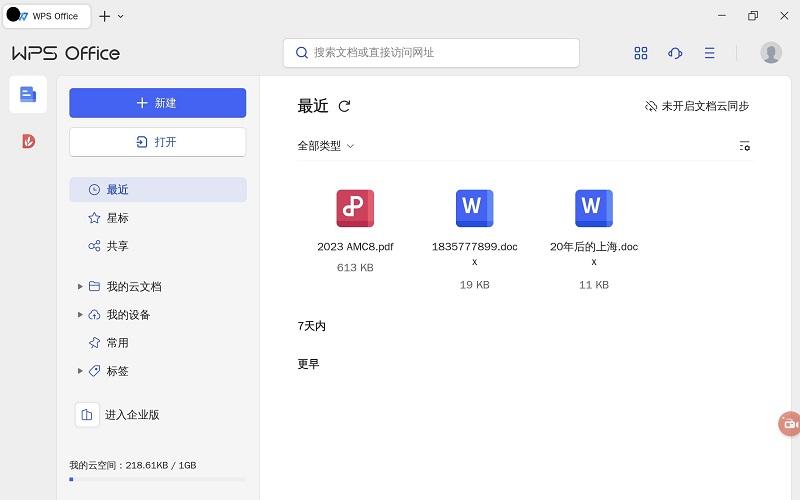 华为pc应用引擎app下载,华为pc应用引擎,搜索app,华为app