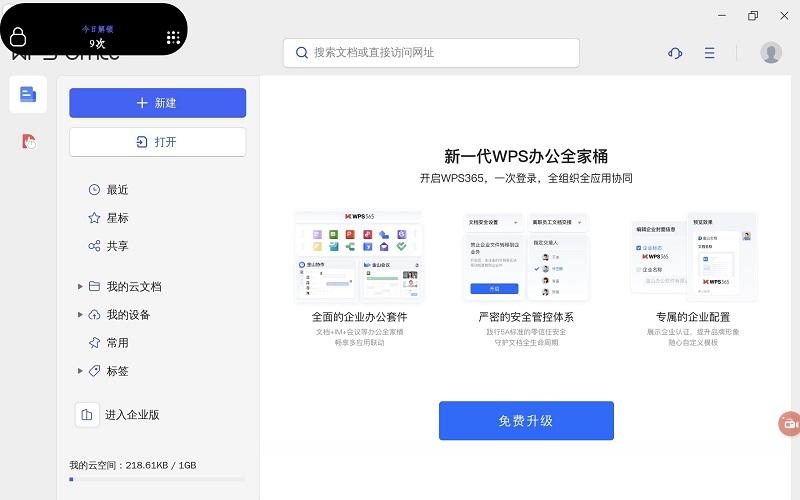 华为pc应用引擎app下载,华为pc应用引擎,搜索app,华为app