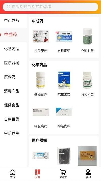 万洲医药软件下载,万洲医药,买药app