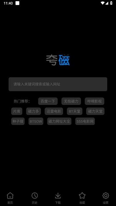 夸磁浏览器官方版下载,夸磁浏览器,浏览器app,网页浏览app