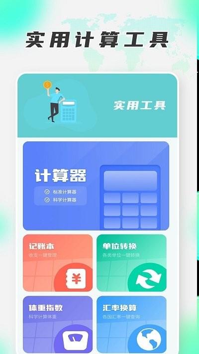换机克隆助手最新版本下载,换机克隆助手,换机app