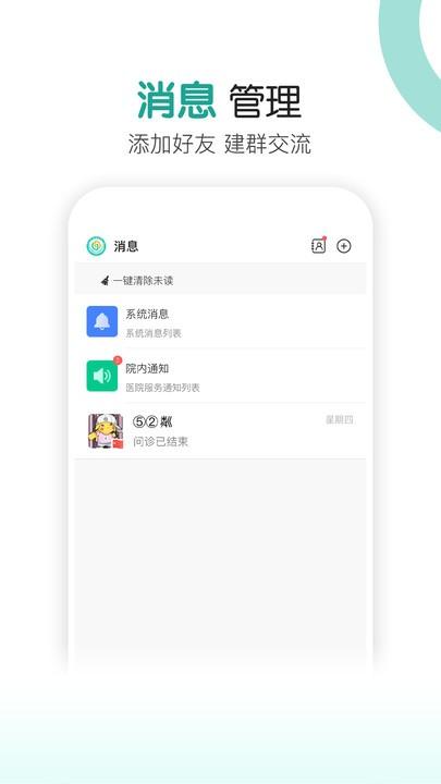 城固县医院医生端下载,城固县医院,医生app