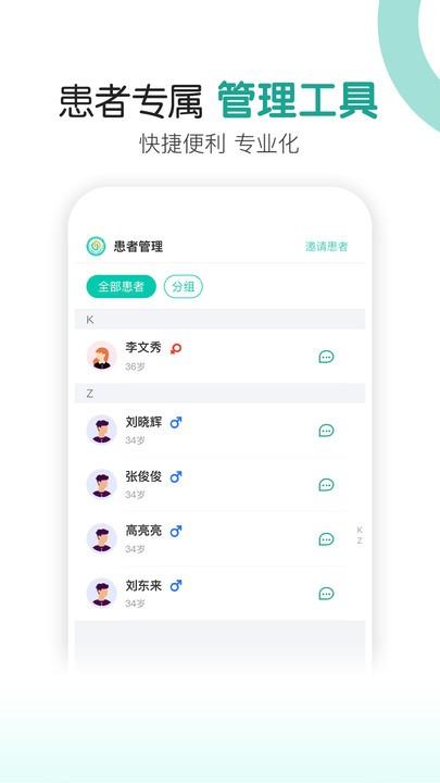 城固县医院医生端下载,城固县医院,医生app