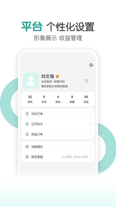 城固县医院医生端下载,城固县医院,医生app
