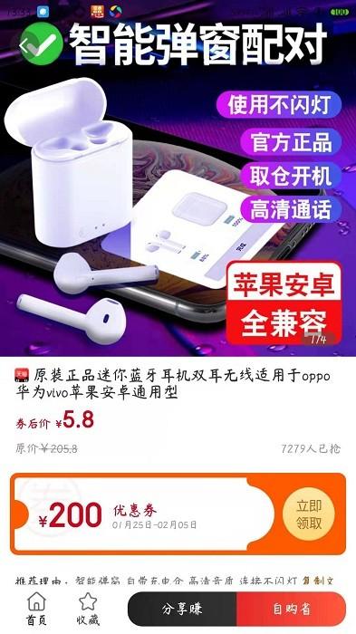 领券goapp下载,网购app,优惠app,领券go