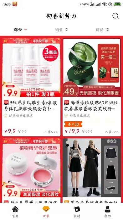 领券goapp下载,网购app,优惠app,领券go