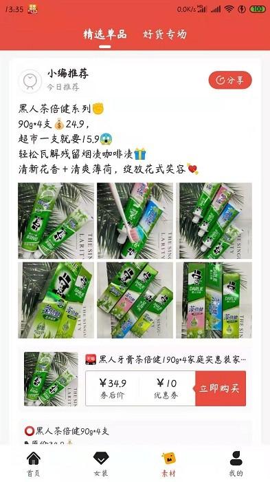 领券goapp下载,网购app,优惠app,领券go