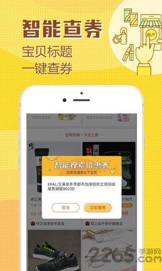 花生小宝手机版下载,花生小宝,优惠app,购物app