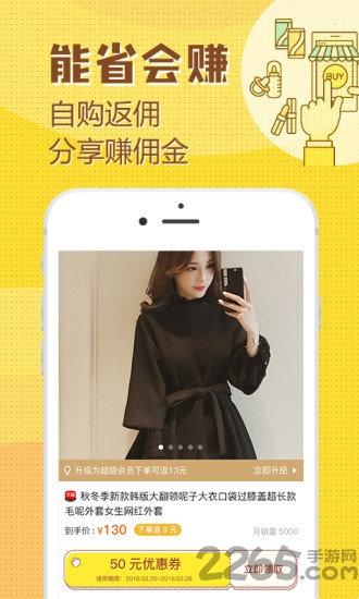 花生小宝手机版下载,花生小宝,优惠app,购物app