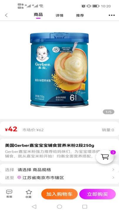 唯小团客户端下载,唯小团,购物app,拼团app