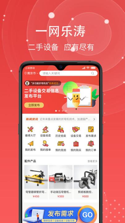 一网乐涛软件下载,一网乐涛,拍卖app