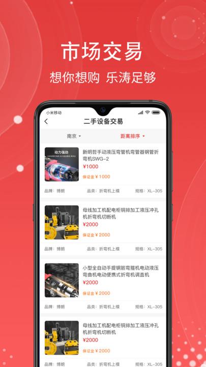 一网乐涛软件下载,一网乐涛,拍卖app