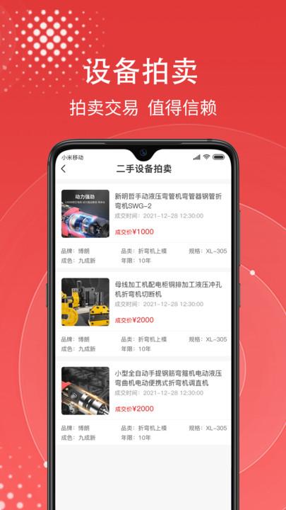 一网乐涛软件下载,一网乐涛,拍卖app