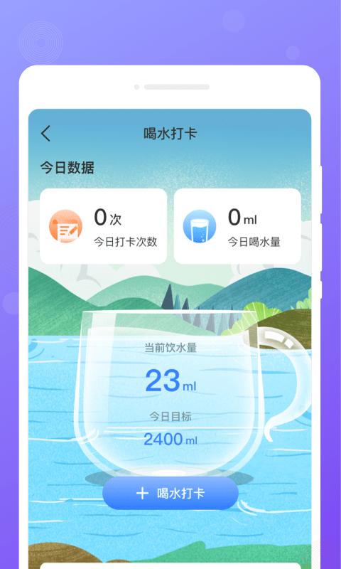 每日便签手机软件下载,每日便签,便签app,工具app