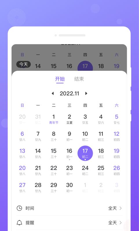 每日便签手机软件下载,每日便签,便签app,工具app