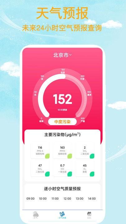 本地天气客户端下载,本地天气,天气app