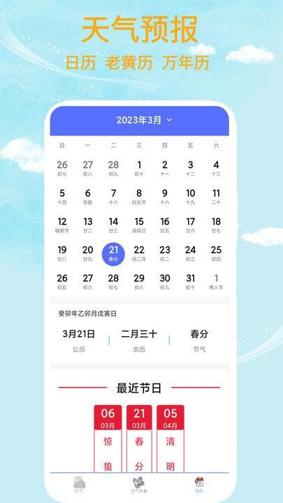 本地天气客户端下载,本地天气,天气app