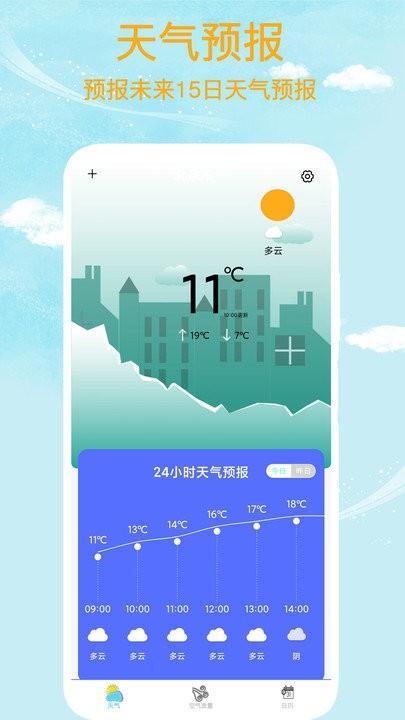 本地天气客户端下载,本地天气,天气app