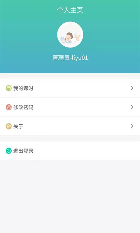 天堰实训中心手机版下载,天堰实训中心,教学app,管理app