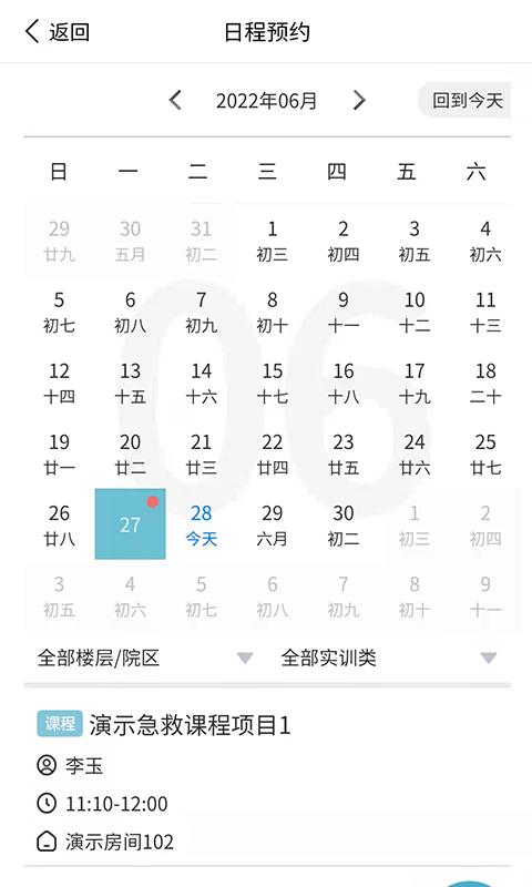 天堰实训中心手机版下载,天堰实训中心,教学app,管理app