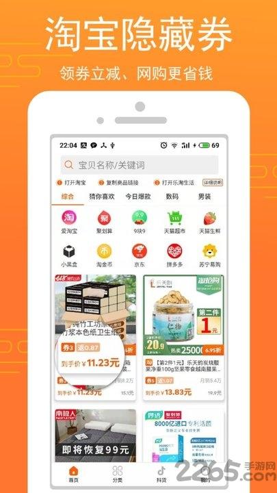 乐淘生活超市下载,乐淘生活,购物app