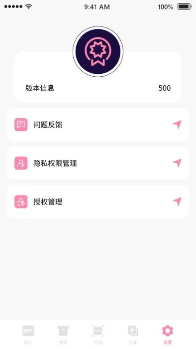 万能nfc门禁卡app下载,万能nfc门禁卡,门禁app,nfcapp