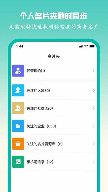 栗子名片app下载,栗子名片,名片app,工具app
