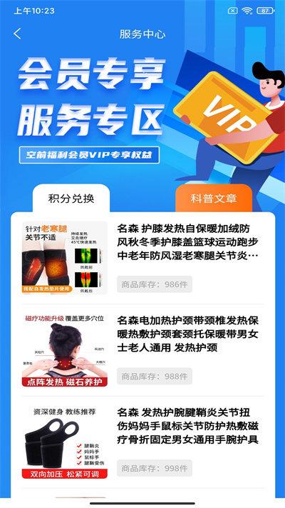即测官方版下载,即测,健康app,健康数据app