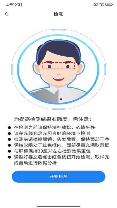 即测官方版下载,即测,健康app,健康数据app