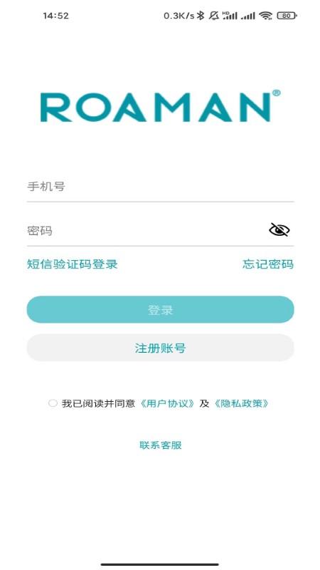 罗曼健康app下载,罗曼健康,家居app,智能app